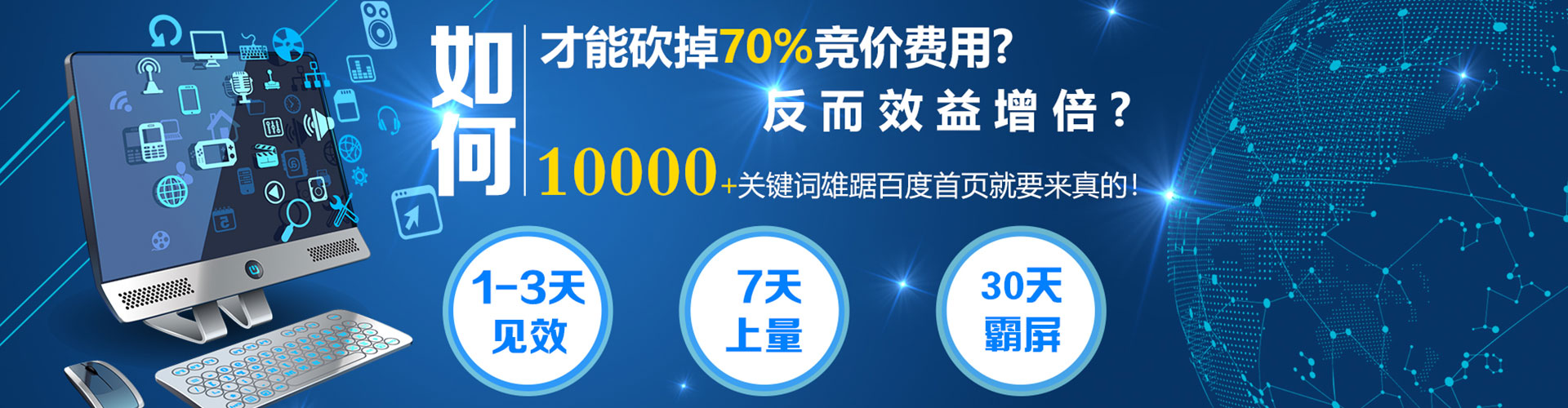 洮南百度推广价格